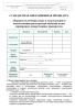 Комплект документов «ФГИС МДЛП для стоматологии»